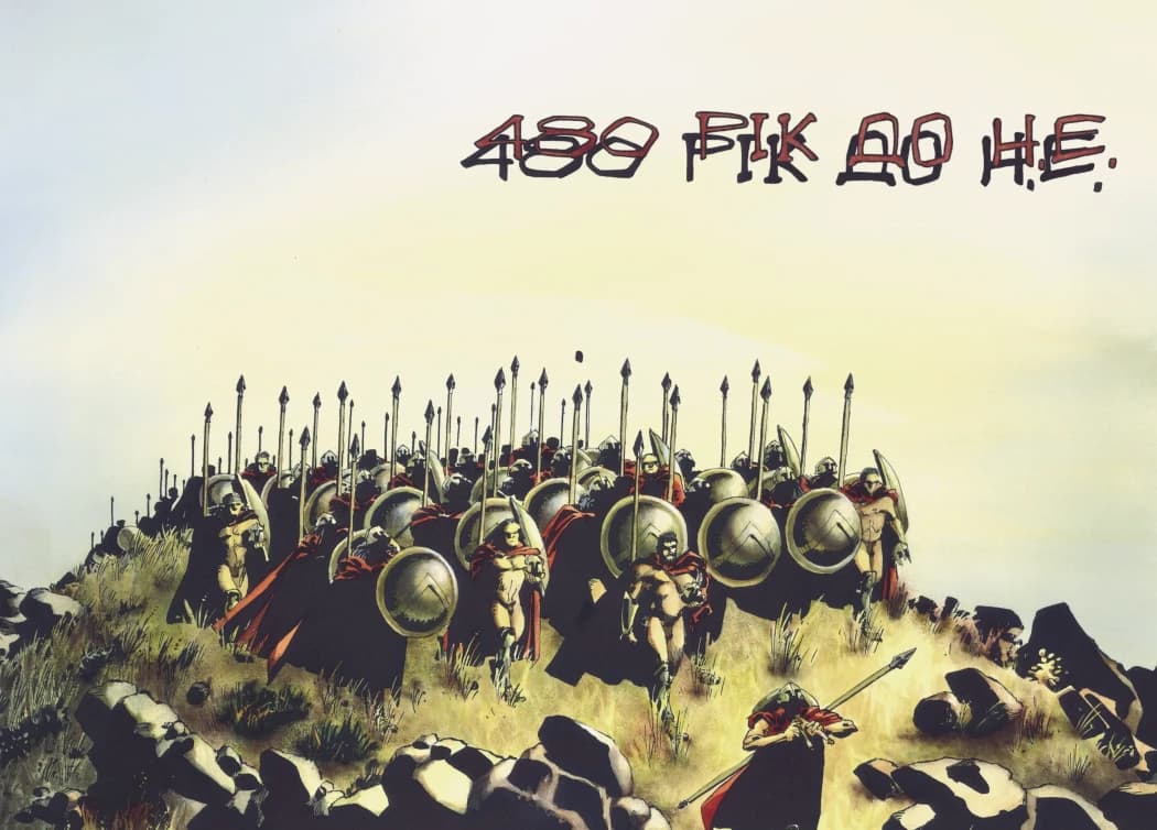 300 (Спартанців) Френка Міллера, фото - 2