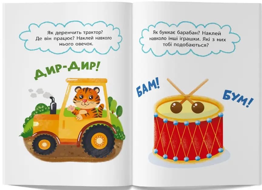 Перші наліпки для малят. Вимовляю звуки, фото - 2