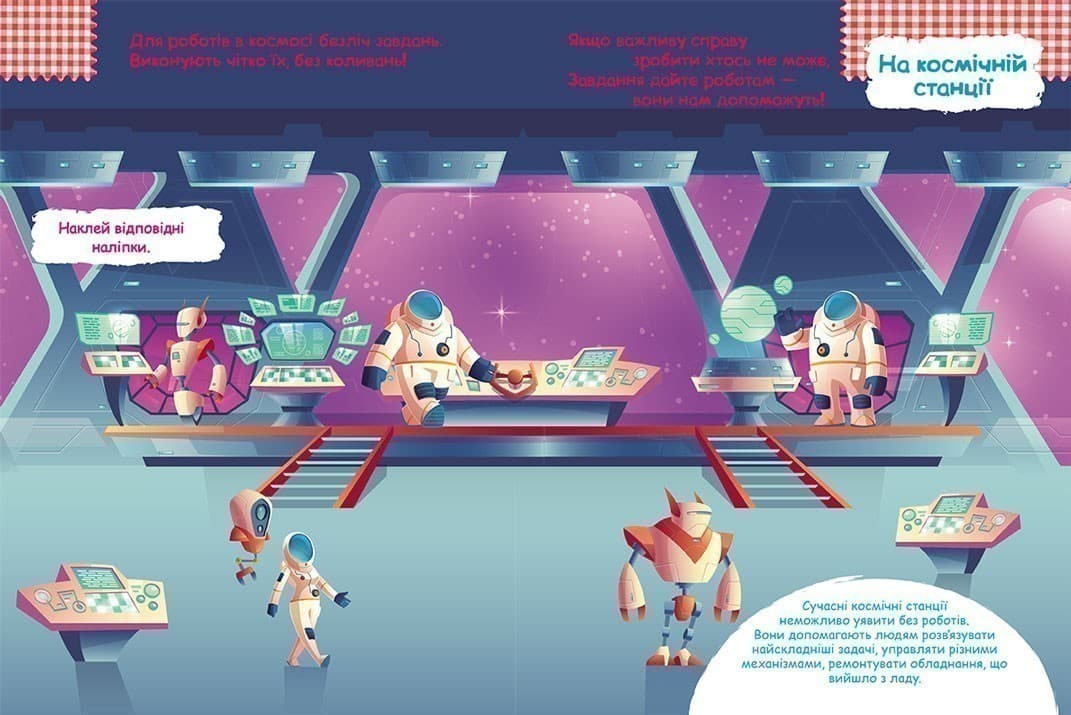 Розумні наліпки. Роботи, фото - 2