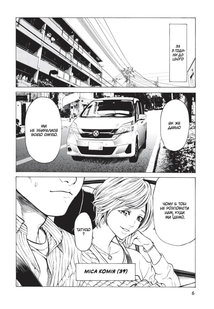 Happy Land. Том 1, фото - 2