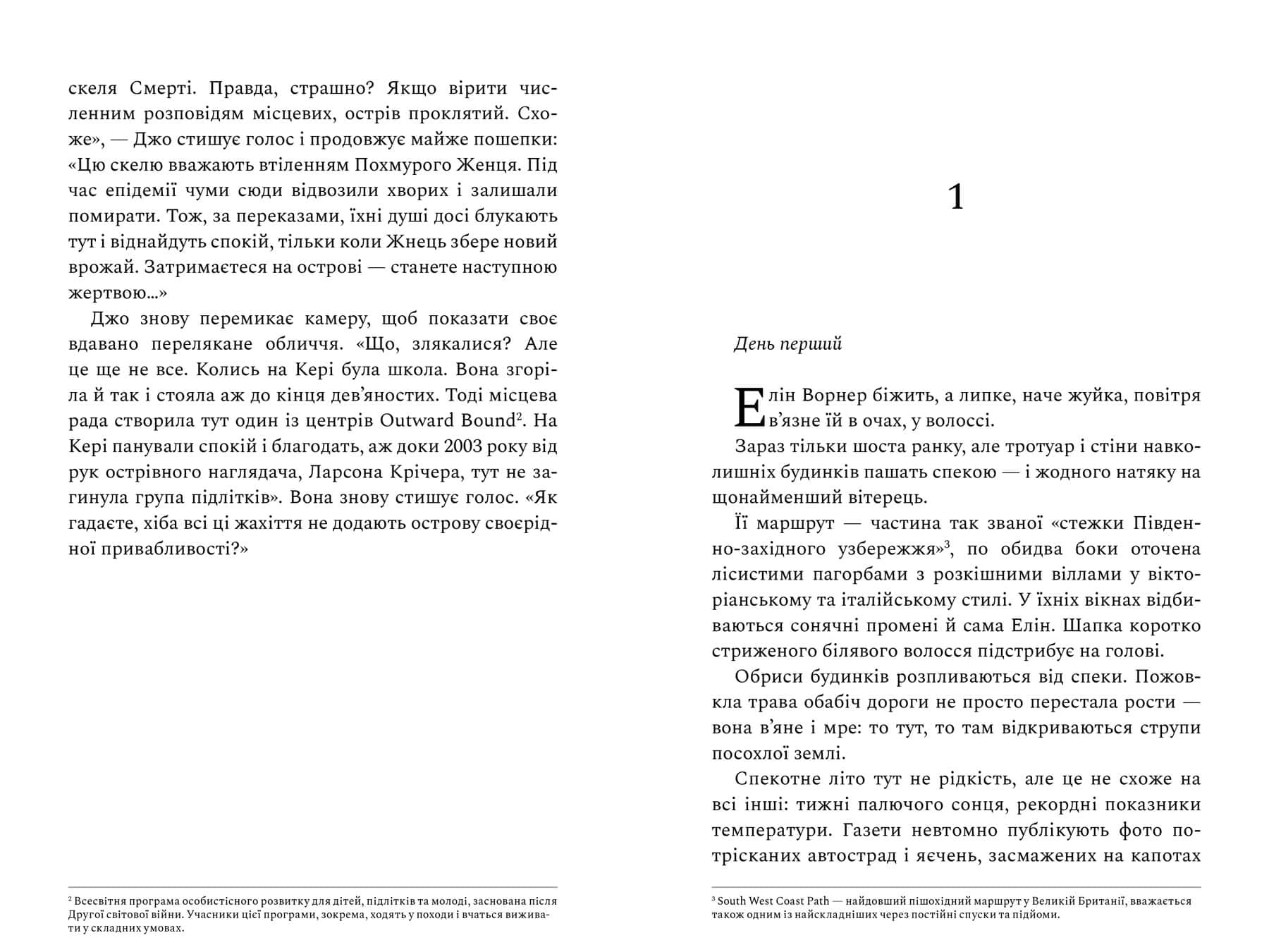 Ретрит, фото - 3