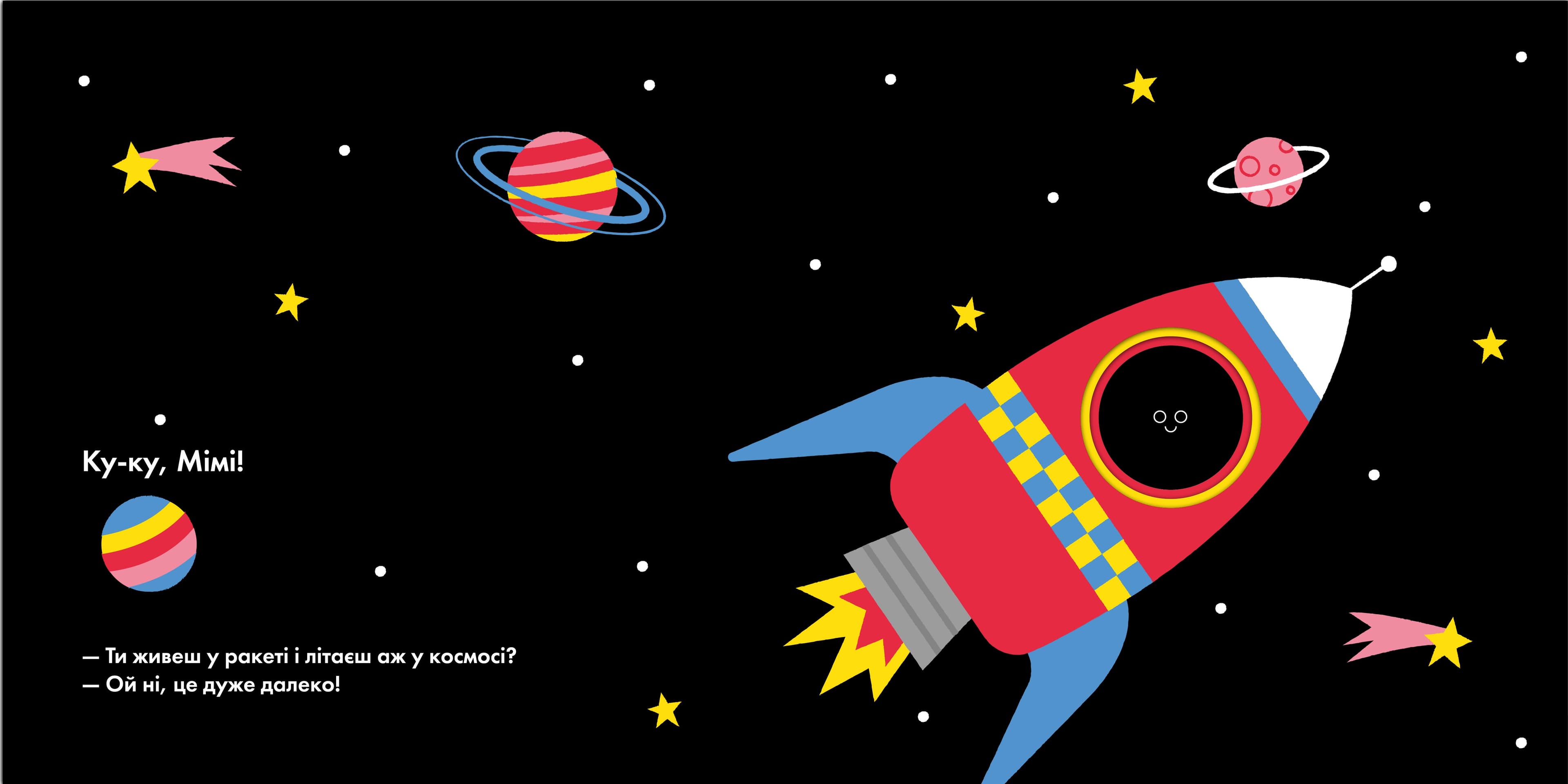 Кумедні дірочки : Ку-ку!, фото - 3