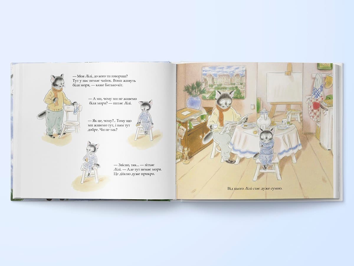 Лілі та Море, фото - 3