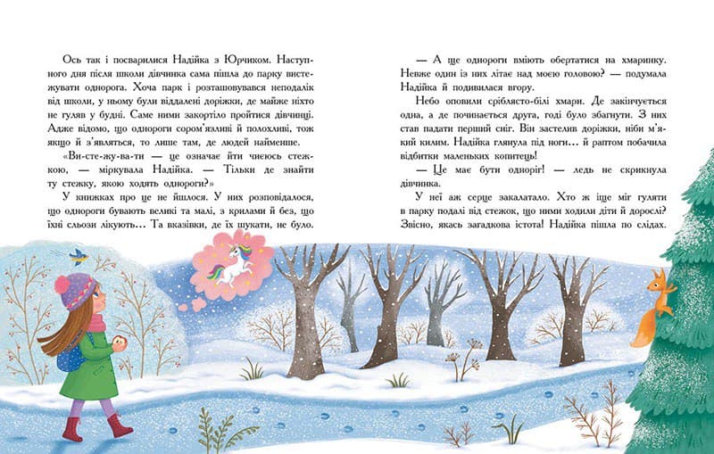 Хто бачив хом'яка?, фото - 2
