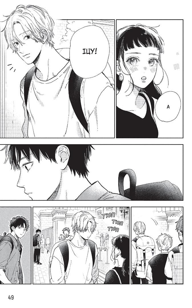 Кохання на кінчиках пальців, Том 6, фото - 2