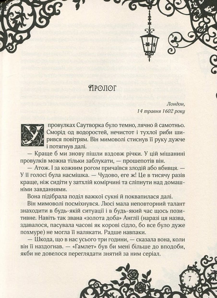Timeless. Книга 2. Сапфірова книга, фото - 2