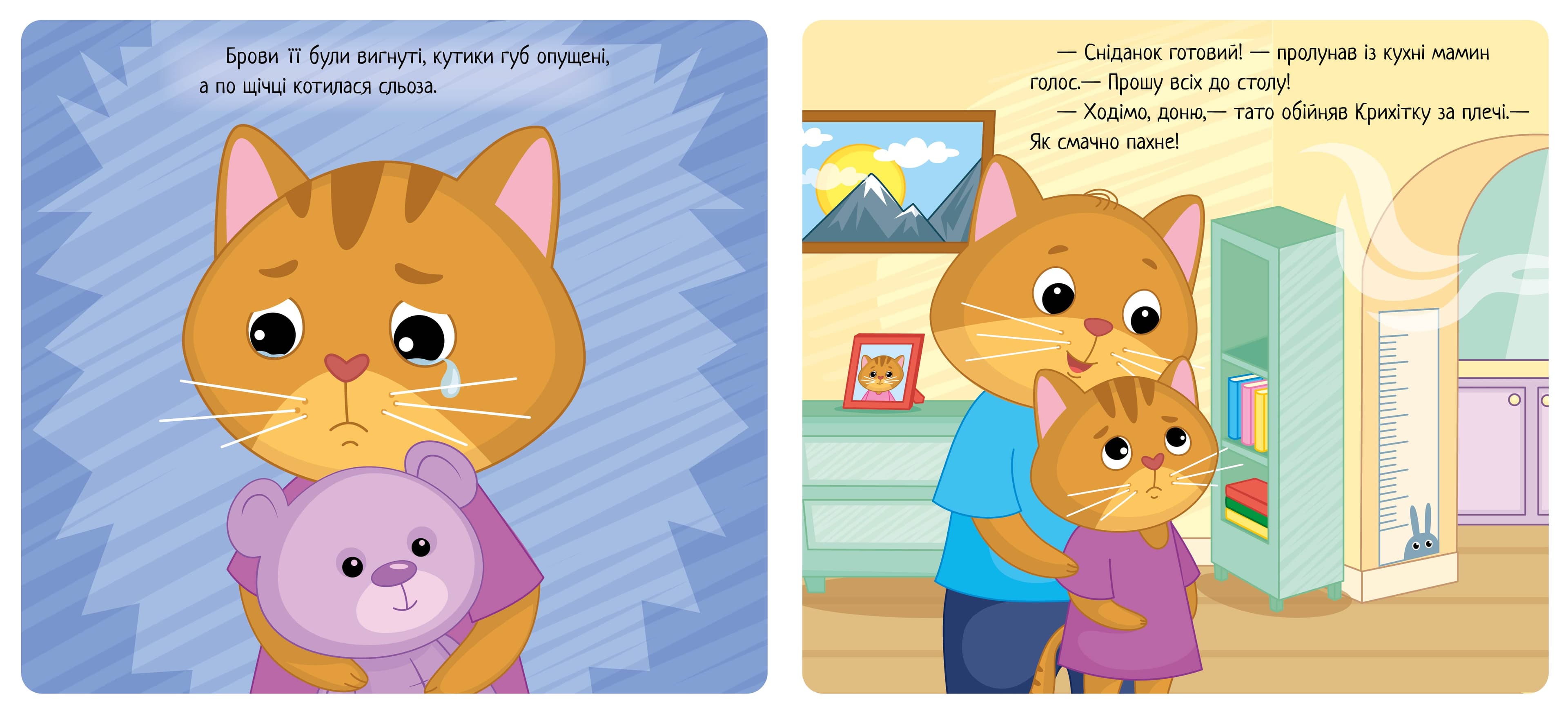 Коли я сумую, фото - 2