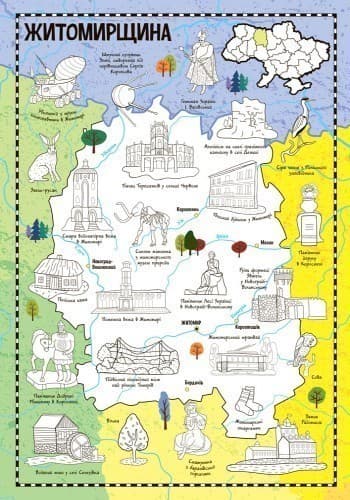 Мапи-розмальовки. Україна, фото - 3