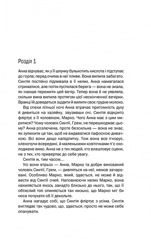 Подружжя по сусідству, фото - 2