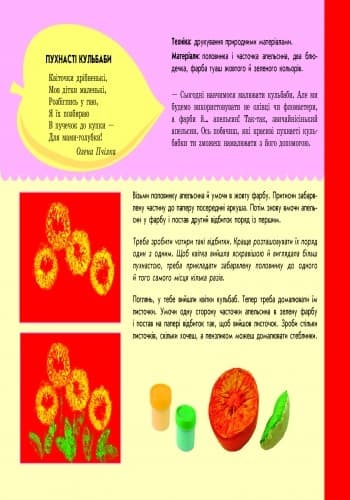 Розвиваємо творчі здібності. Чарівний малюнок 3-4 років. Випуск 1 ДИТИНА, фото - 3