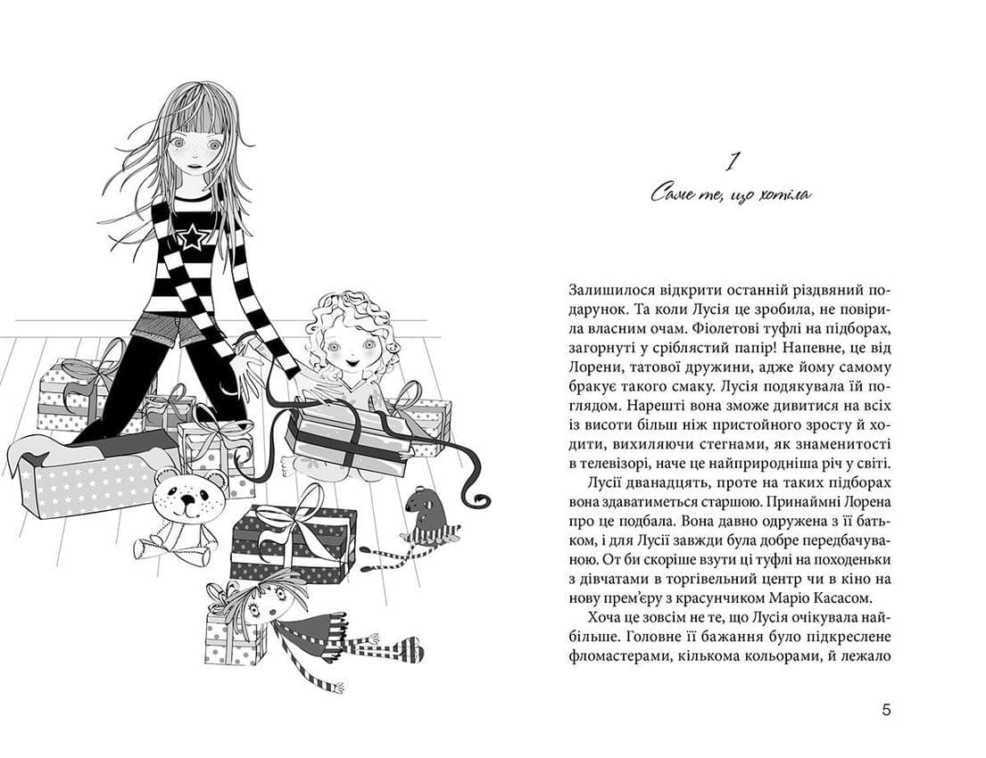 Клуб червоних кедів, фото - 2