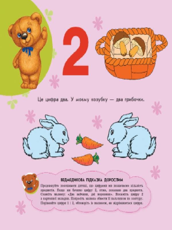 Лічба, фото - 3