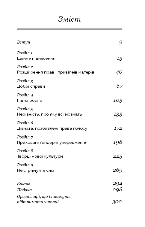 Мить піднесення, фото - 3