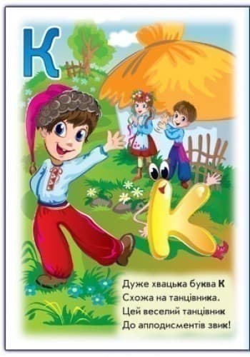 На що схожі букви?, фото - 3