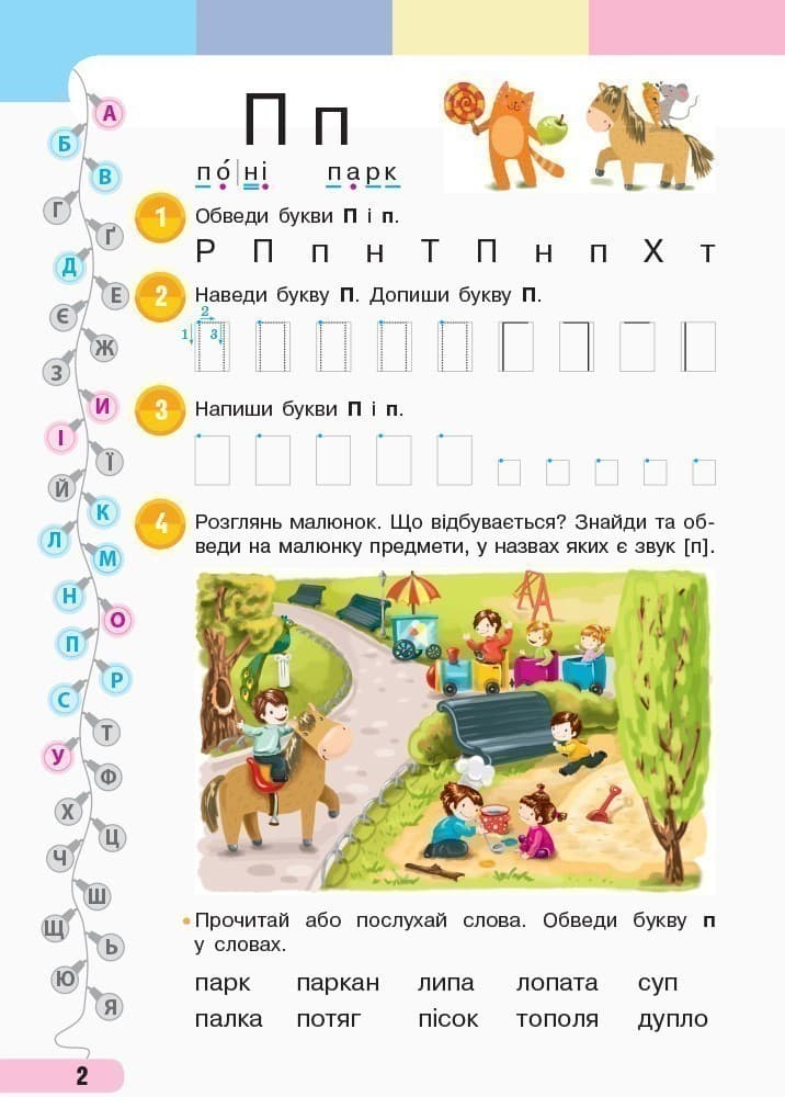 Українська мова. 1 клас. Навчальний зошит: У 4 частинах. Частина 2, фото - 3