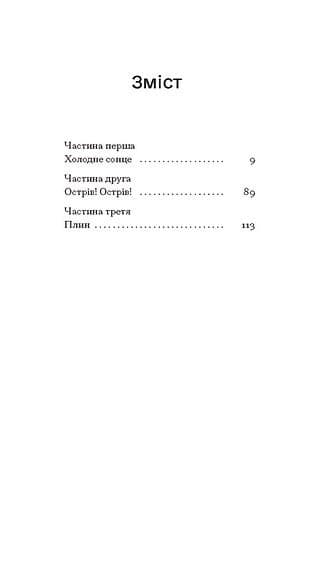 Римська весна місис Стоун, фото - 3
