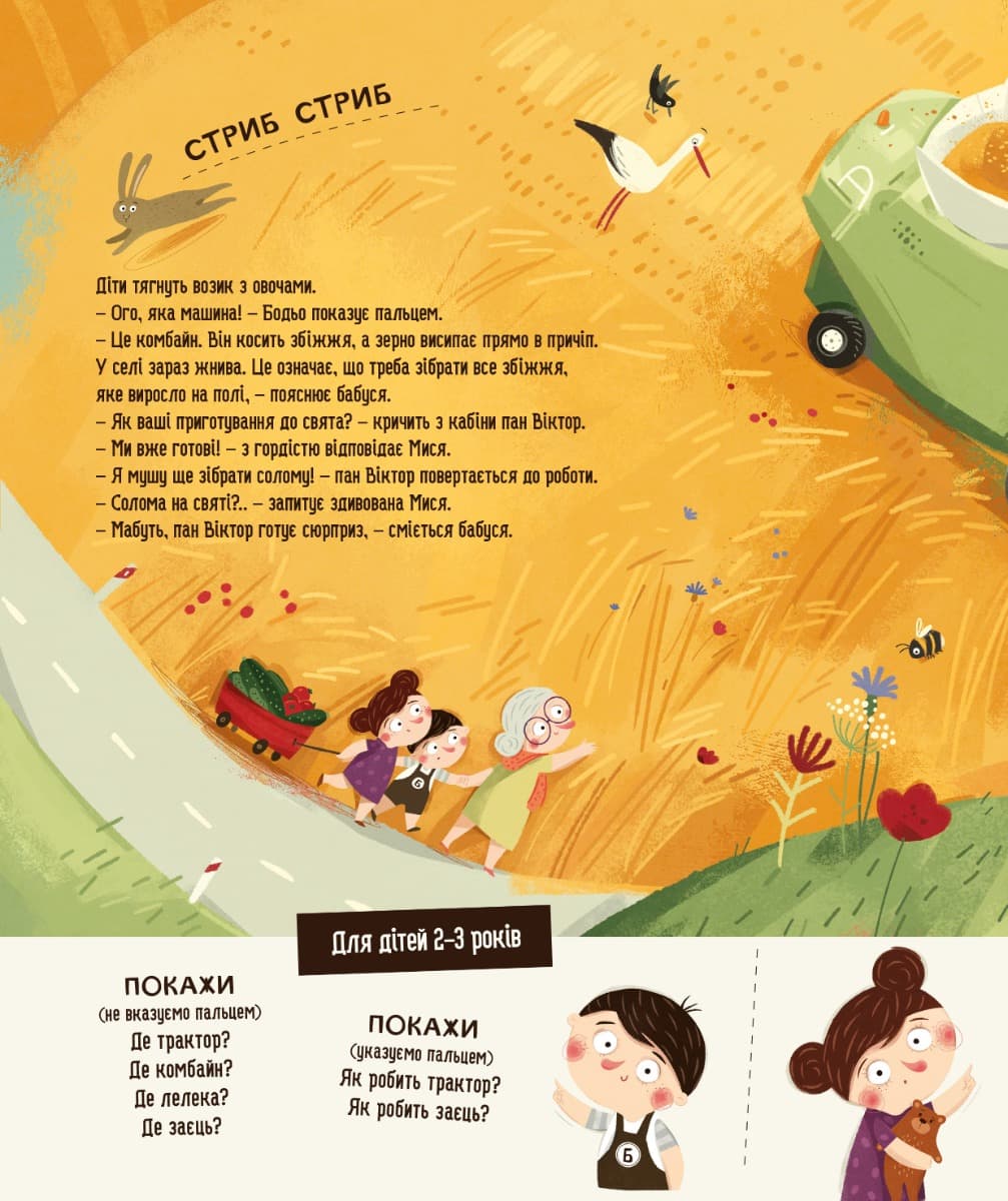 Бодьо в селі, фото - 3