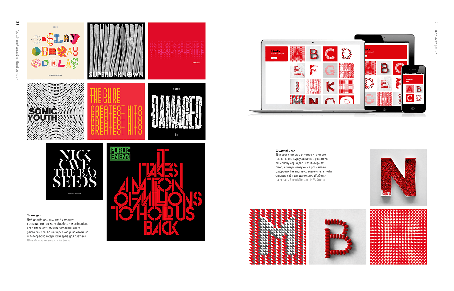 Графічний дизайн : Нові основи .Друге видання, змінене і доповнене., фото - 3