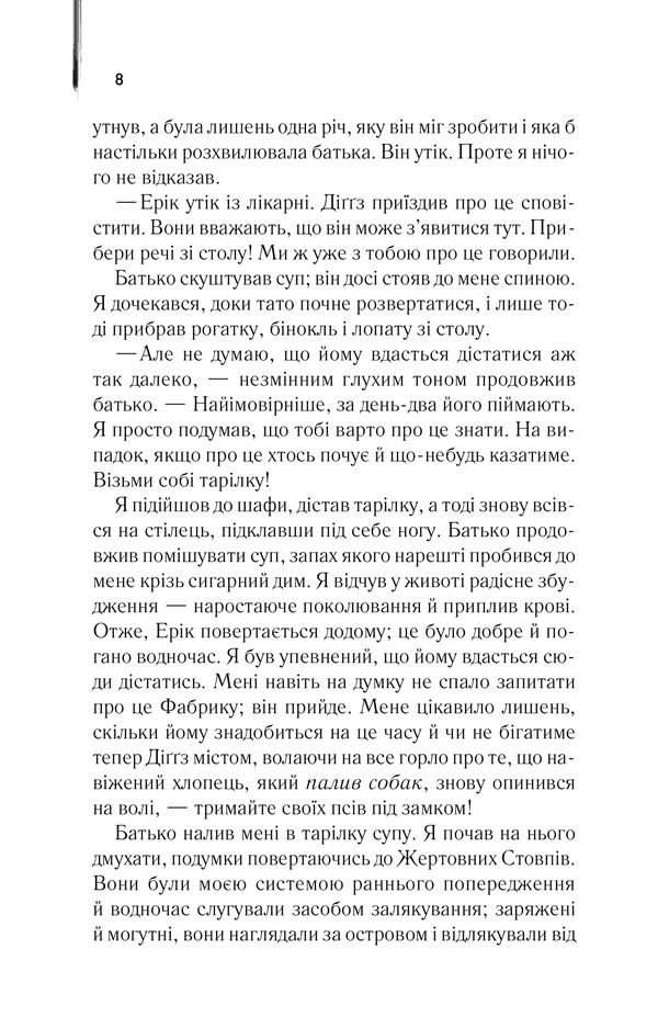 Осина фабрика, фото - 3