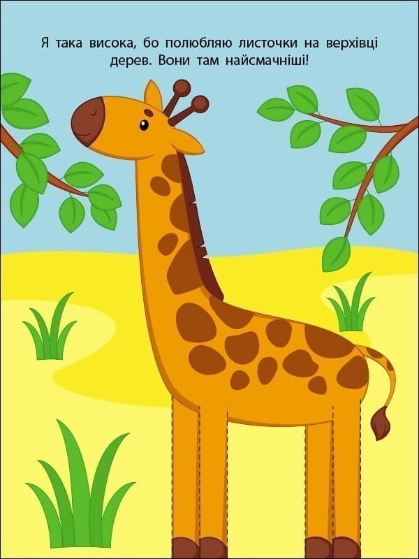 Книжка-розрізалка. Лісова фея, фото - 2