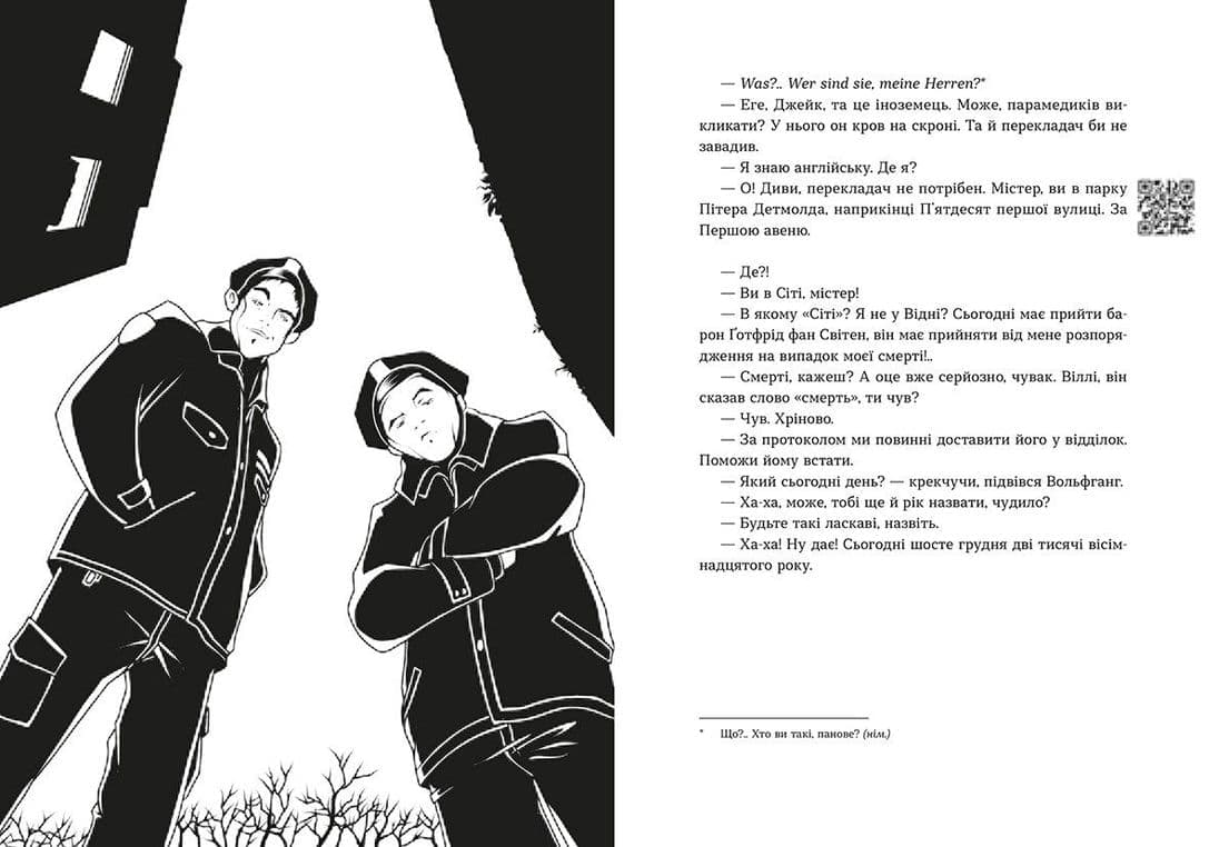 Моцарт 2.0, фото - 2