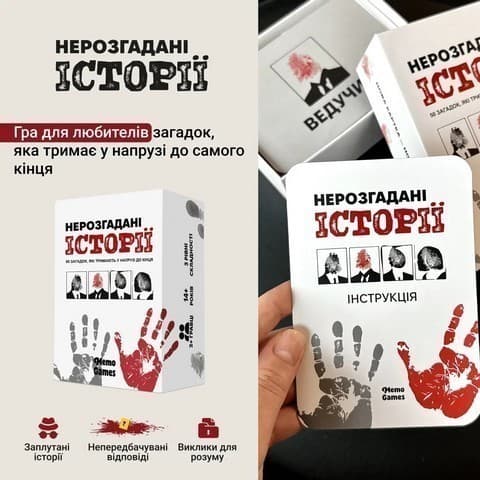 Настільна гра &amp;quot;Нерозгадані історії&amp;quot;, фото - 2