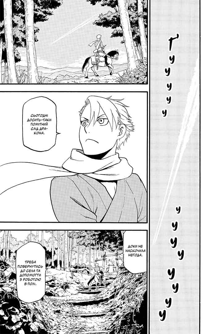 Цуґаї потойбіччя. Том 1, фото - 3