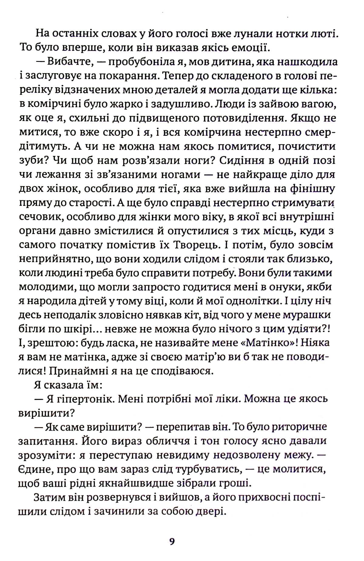 Син роду, фото - 3