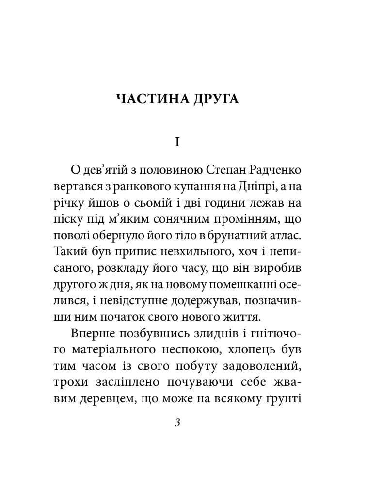 Місто. Том 2, фото - 2