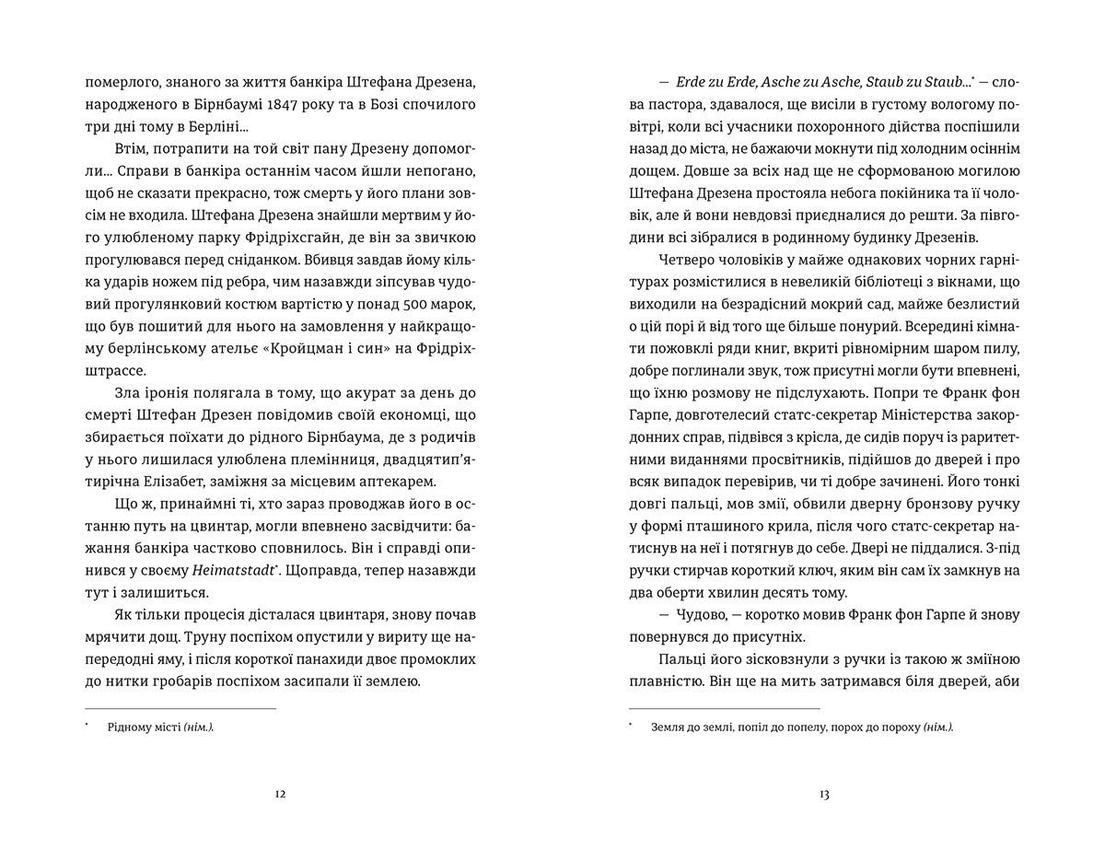 Готель «Велика Пруссія», фото - 3