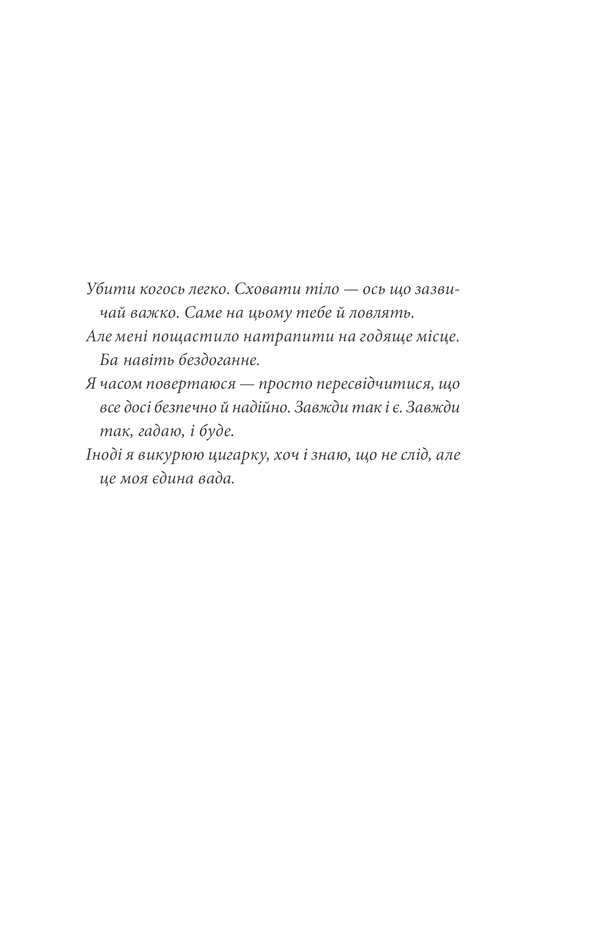 Клуб убивств по четвергах, фото - 2