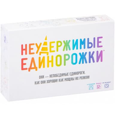 Настільна гра &amp;quot;Нестримні єдиноріжки&amp;quot;