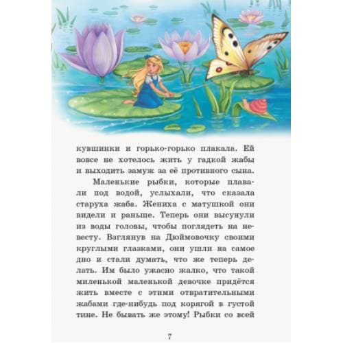 Андерсен, фото - 2