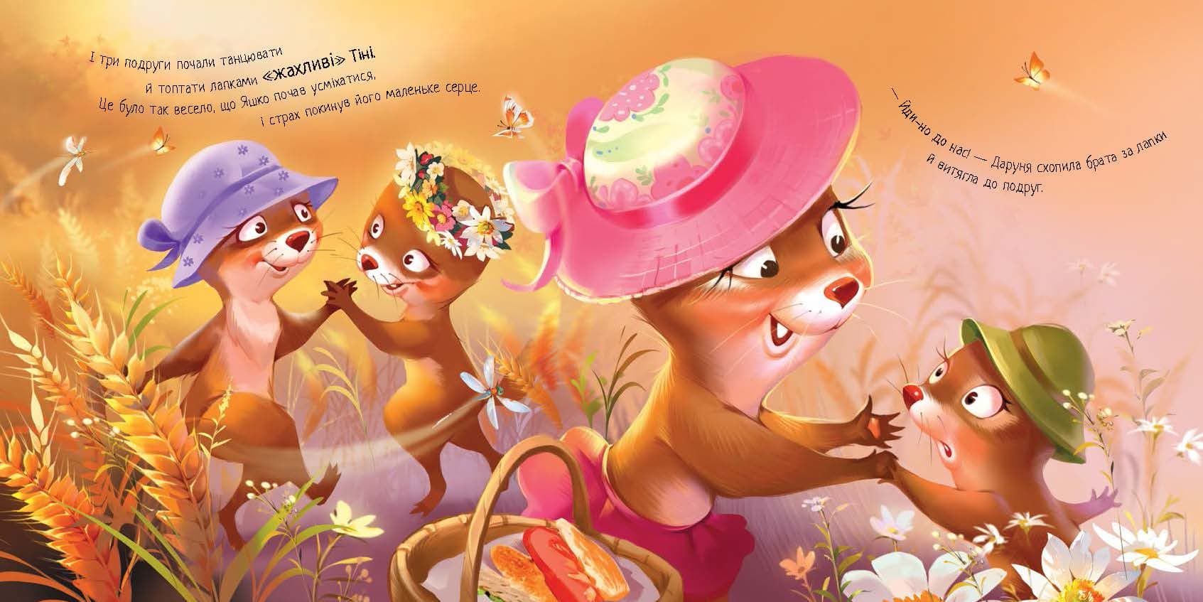 Я поруч, братику!, фото - 2