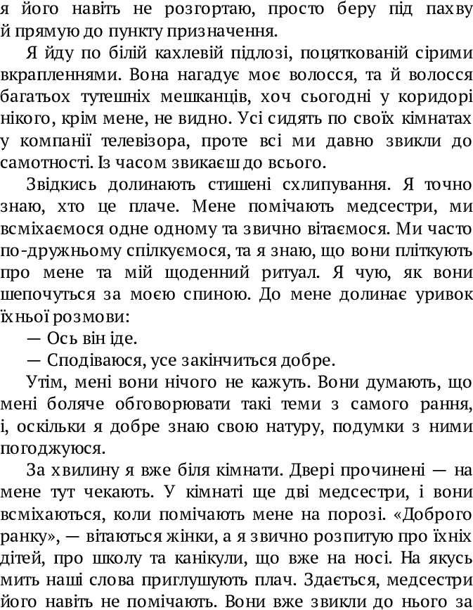 Записник Сторінки нашого кохання, фото - 3