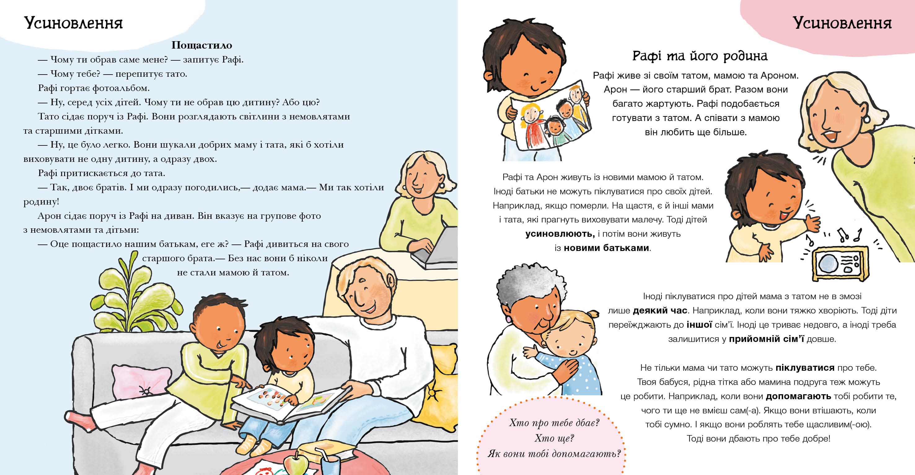 Моя родина, твоя родина, фото - 3