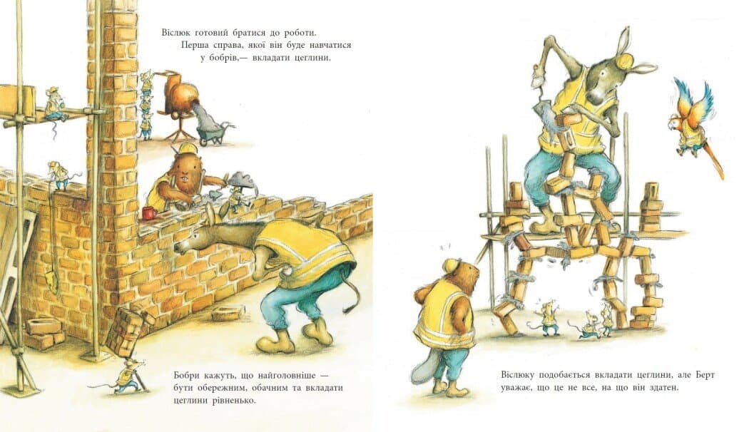 Тварини-працівники. Один день із життя тварин-будівельників, фото - 3