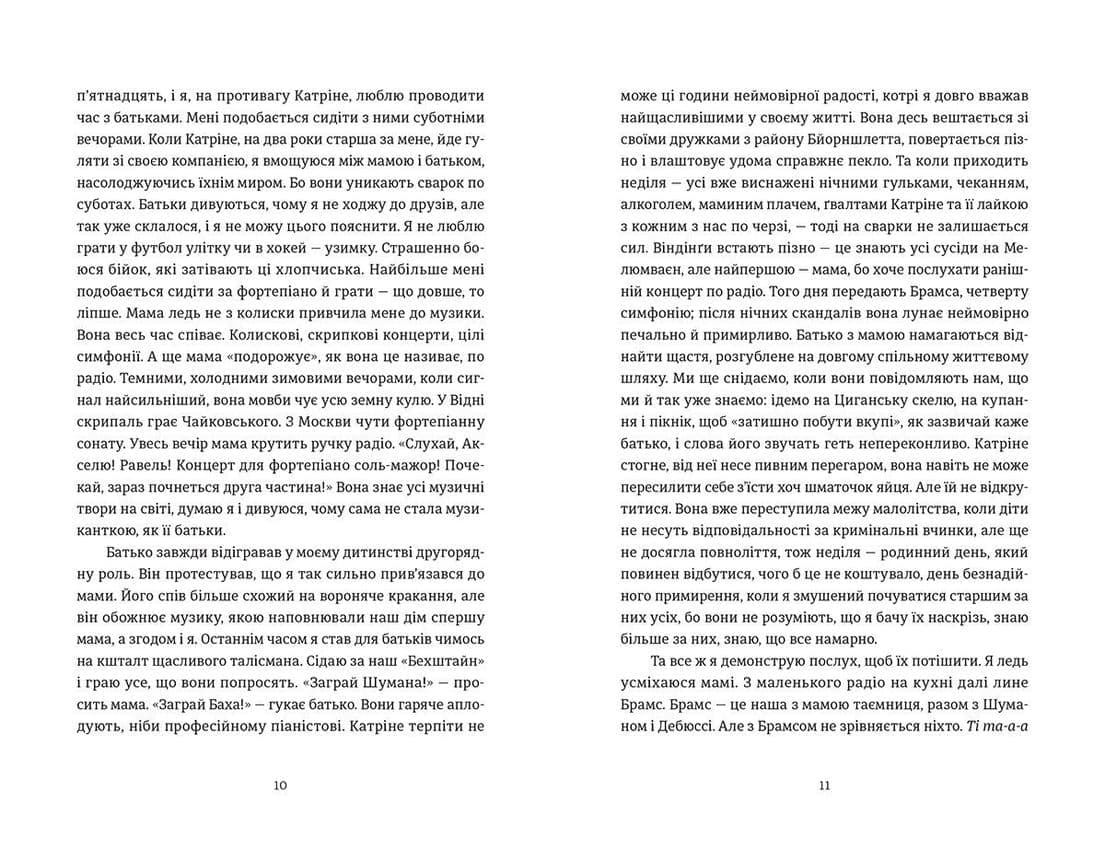 До музики, фото - 3