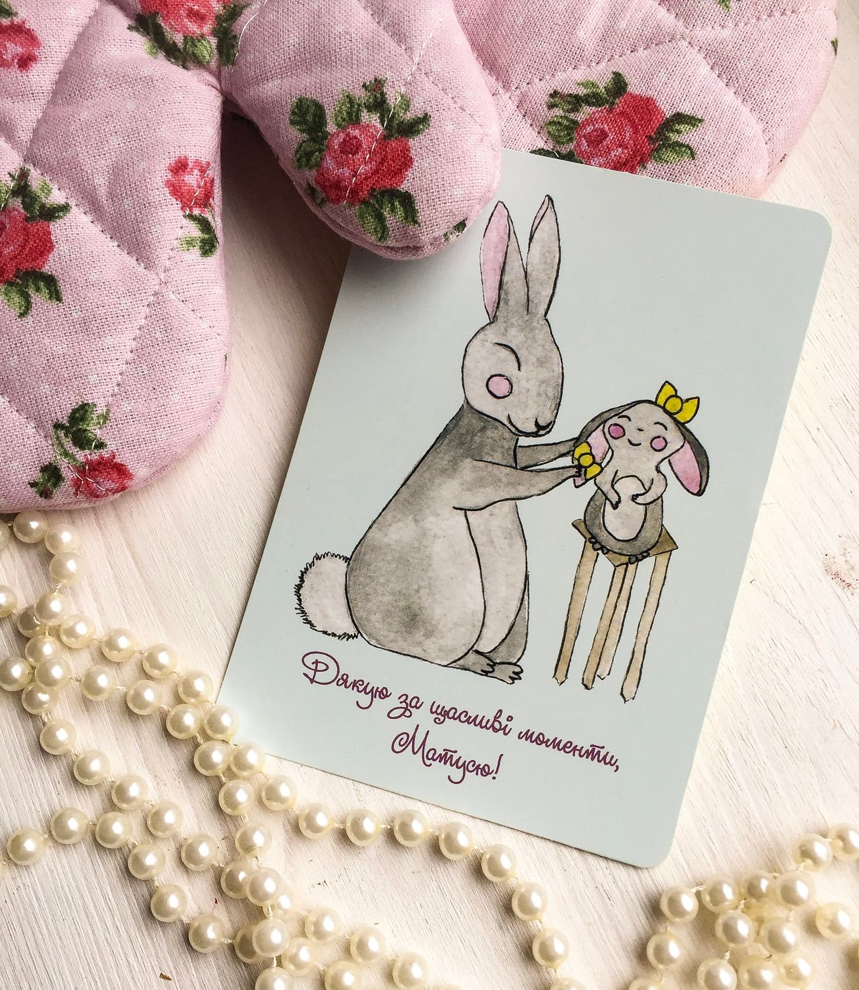 Листівка Mama Bunny (Дякую за щасливі моменти), фото - 1