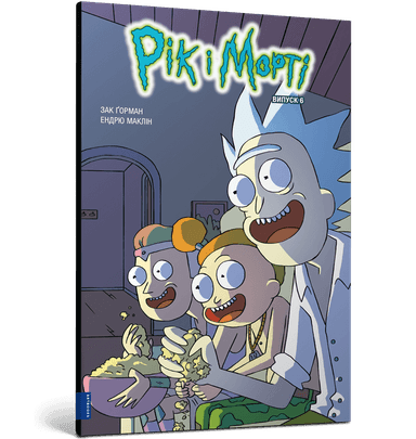 Рік і Морті. Випуск 6