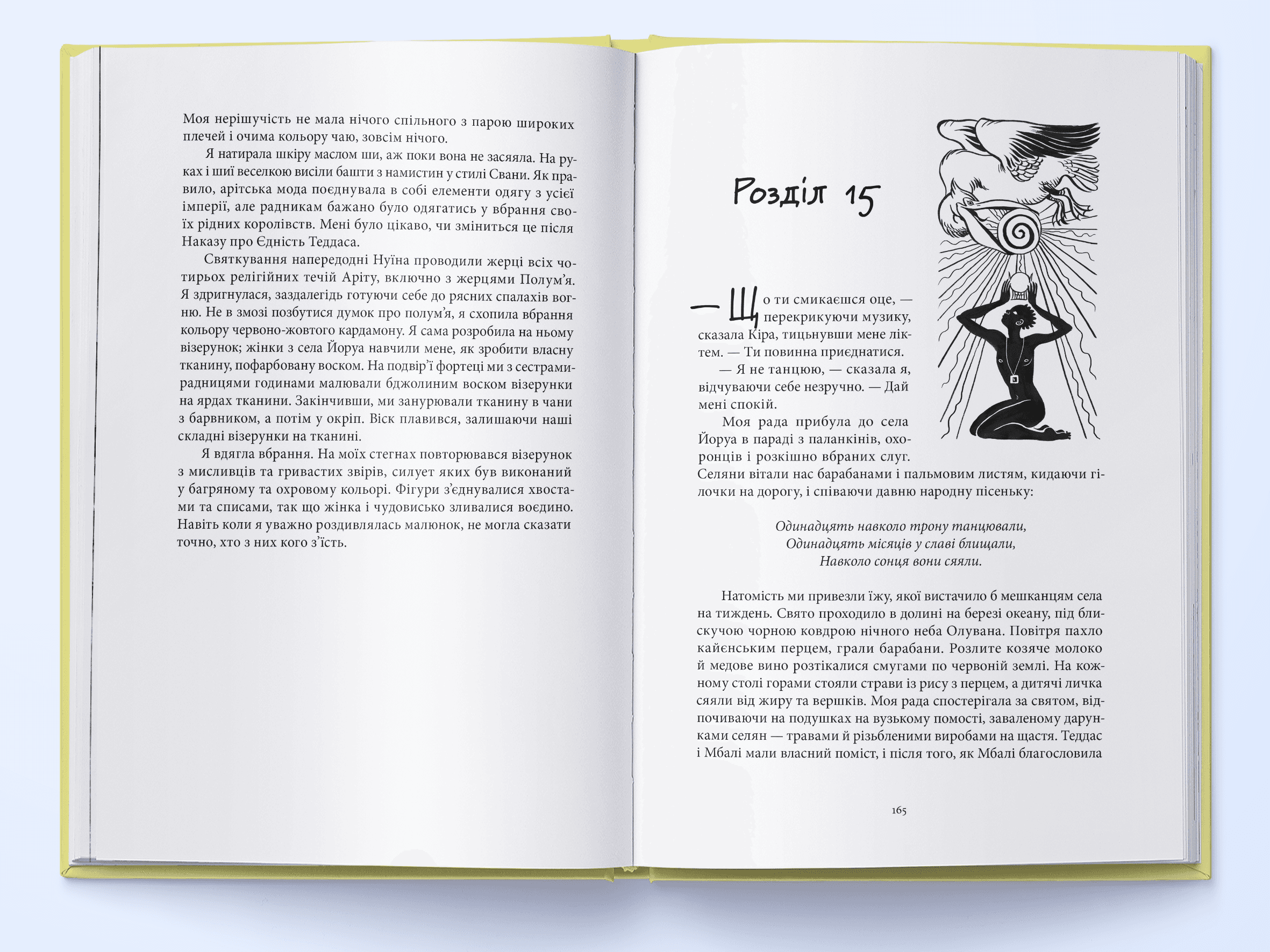 Промененосна, фото - 2