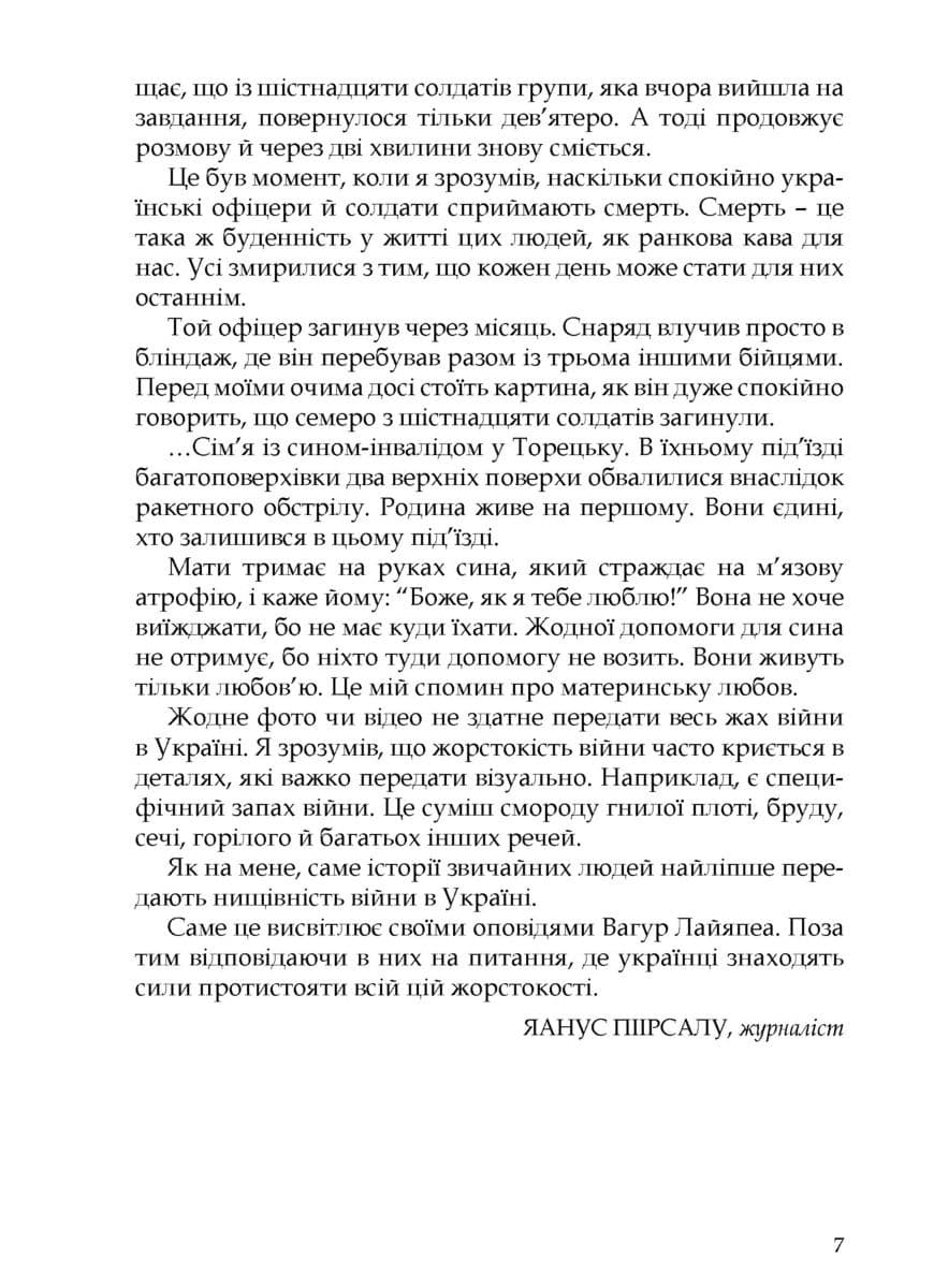 Українські щоденники, фото - 3