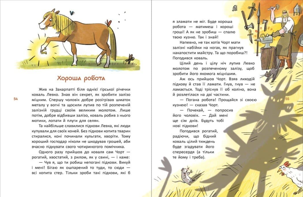 Легенди України, фото - 3