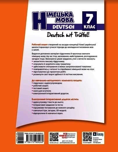 Німецька мова. 7(7) клас. Робочий зошит до підручника Deutsch mit Trueffel!, фото - 2