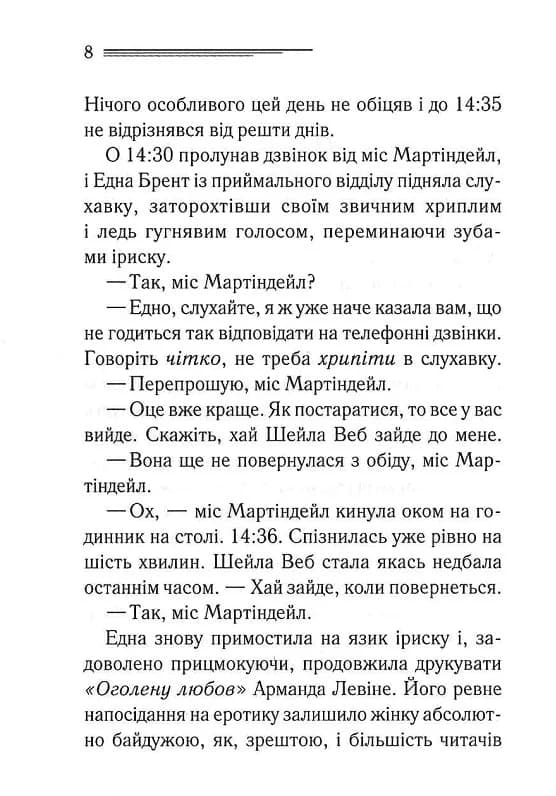 Годинники, фото - 3