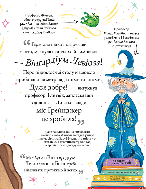 Міні-Поттери. Герміона Ґрейнджер, фото - 2