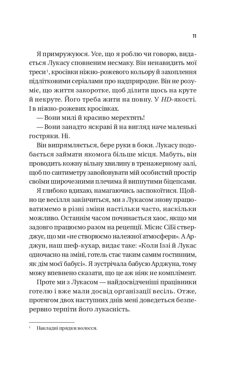 Дзвінок для пробудження, фото - 3