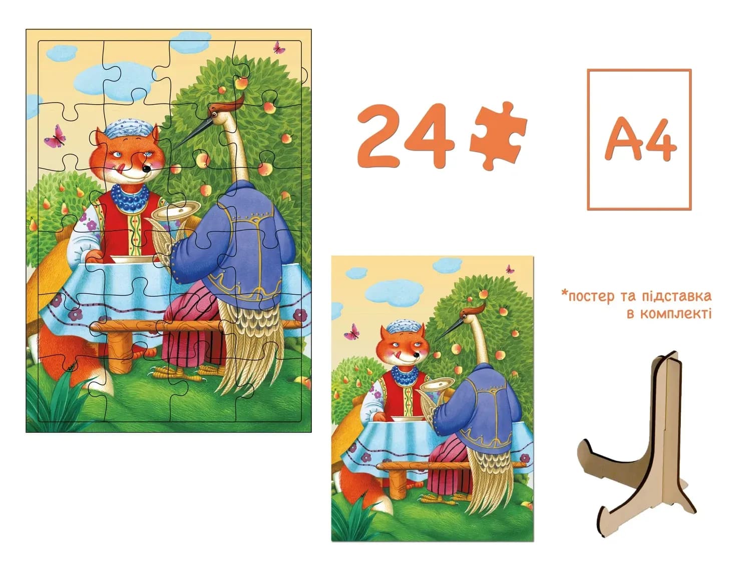 Пазл дерев&#39;яний &amp;quot;Лисичка та журавель&amp;quot;, фото - 2