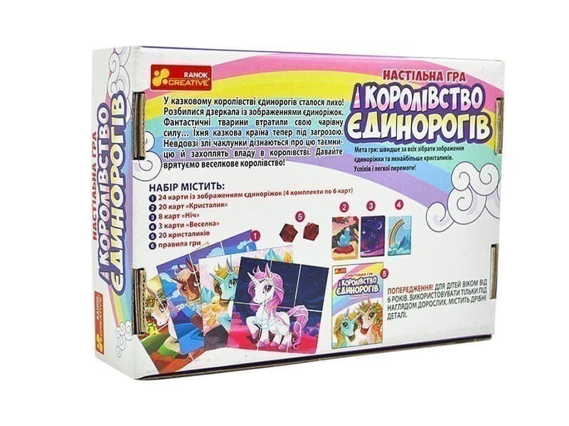Настільна гра Королівство єдинорогів, фото - 3