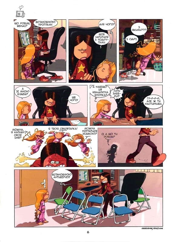 Сестри. Том 2. Оце по-нашому, фото - 3